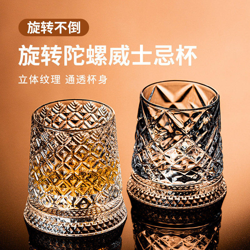 水晶旋转玻璃杯家用威士忌酒杯洋酒杯高级感网红解压装饰摆件酒吧