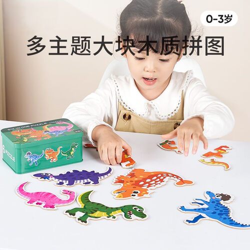 幼儿拼图3到6岁益智儿童3d立体平图木质拼装模型女孩男孩智力玩具