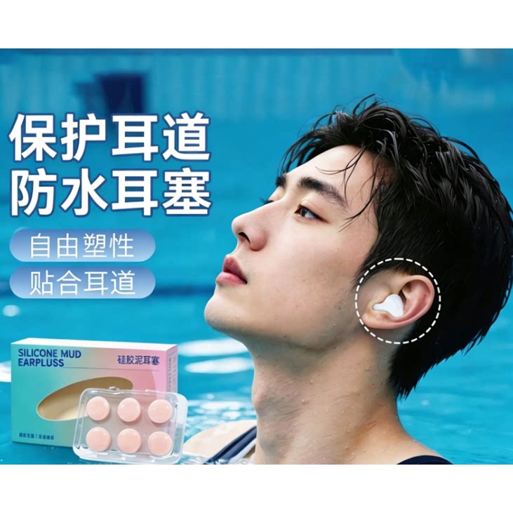 游泳防水耳塞专用防中耳炎硅胶防进水潜水专业不隔音儿童洗头洗澡