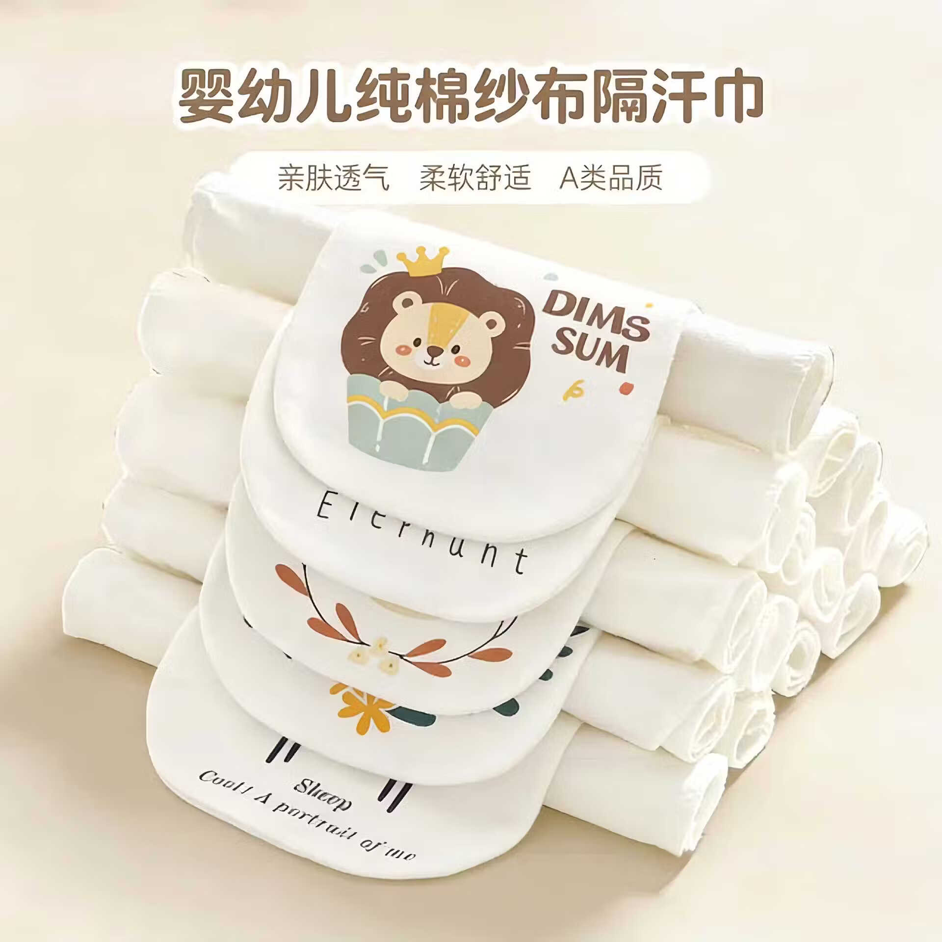 宝宝吸汗巾止汗用餐垫子幼儿园男童女童垫背巾止汗纱布宝宝喂食垫