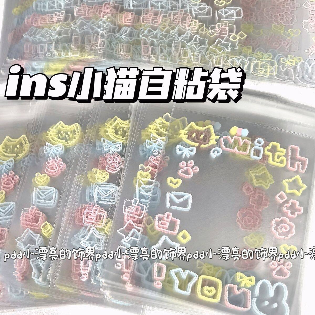 可爱小猫咪自封袋爱豆小卡包装袋ins打包袋礼品袋首饰耳钉收纳袋