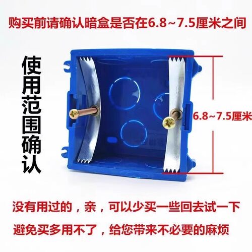 通用开关插座面板底盒修复器