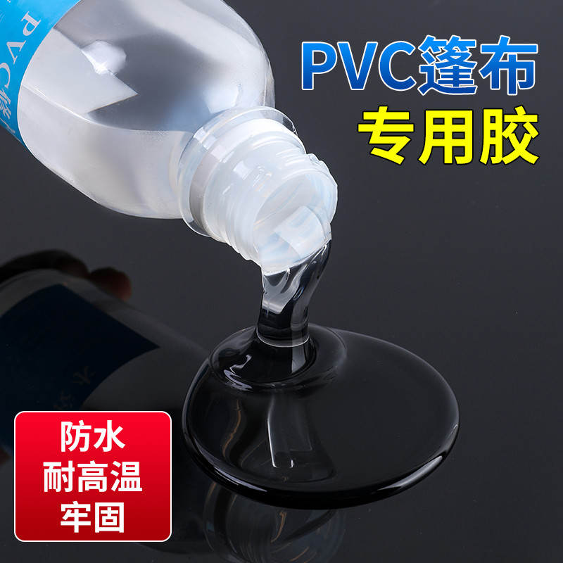 篷布胶水篷布修补胶水油布刀刮布漏水补漏胶水三防布蓬布漏洞强力