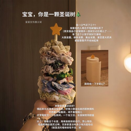 星星发圈架创意收纳展示架