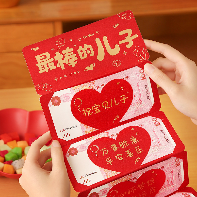 喜字红包信封结婚随份子改口红包精美创意高档千元折叠红包6个装