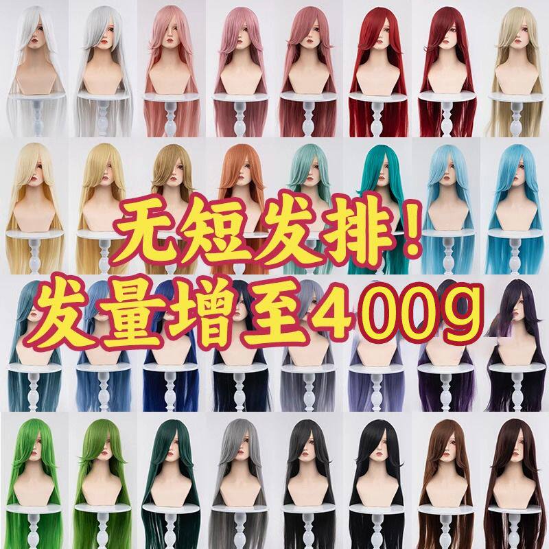 可爱岛哑光丝万用cos彩色长直发古风古装100cm动漫造型仿真假发套
