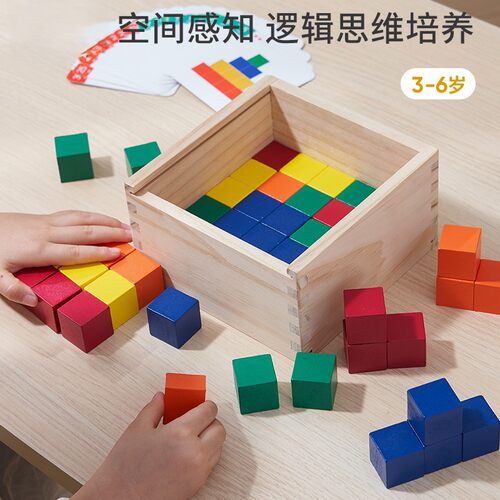 儿童立体正方体启蒙算数教具神器小学一二三年级数学思维训练玩具