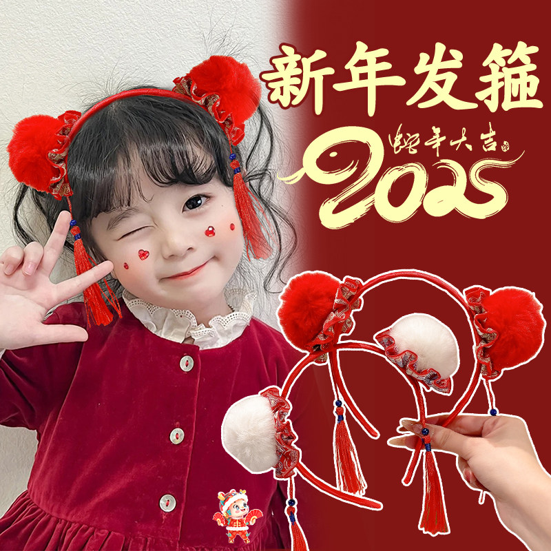 女儿童新年红色流苏发箍女童可爱毛绒发捆头箍中国风过年发卡头饰