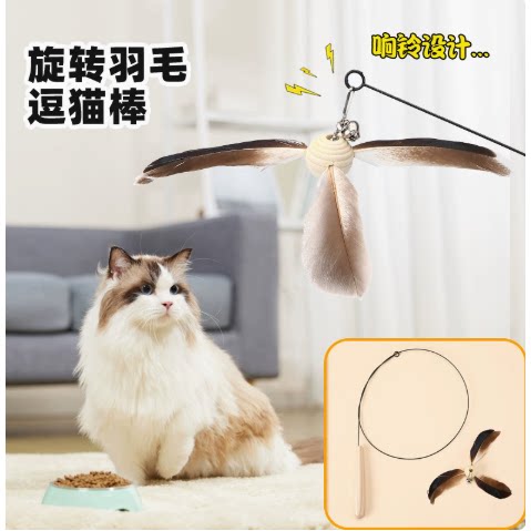 木柄逗猫棒可旋转替换头钢丝长杆风车猫玩具羽毛铃铛自嗨宠物玩具