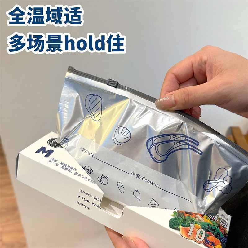 铝箔保鲜袋密封食物冷冻肉专用食品级保鲜抽真空袋拉链式保存冷藏