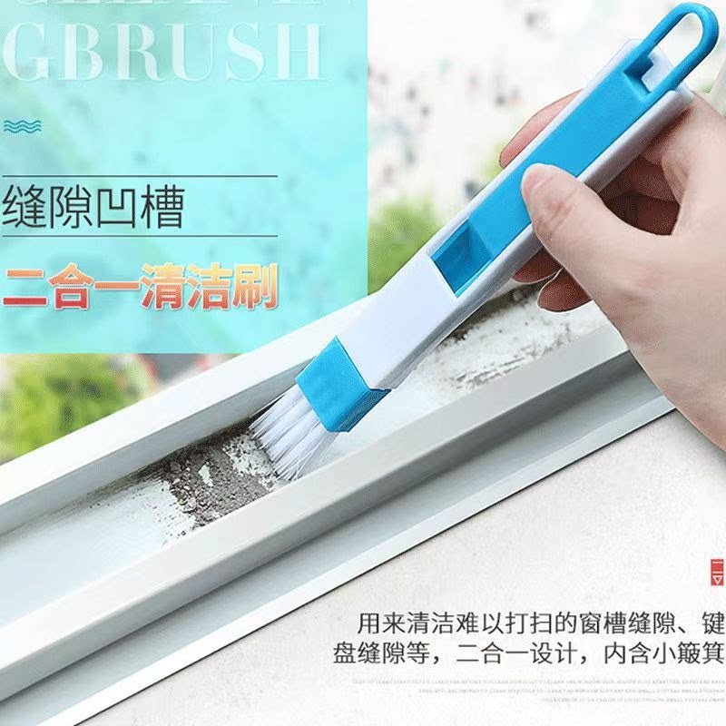 擦窗户清洁刷打扫窗台卫生刷子神器缝隙门窗框清洁缝隙刷湿毛巾
