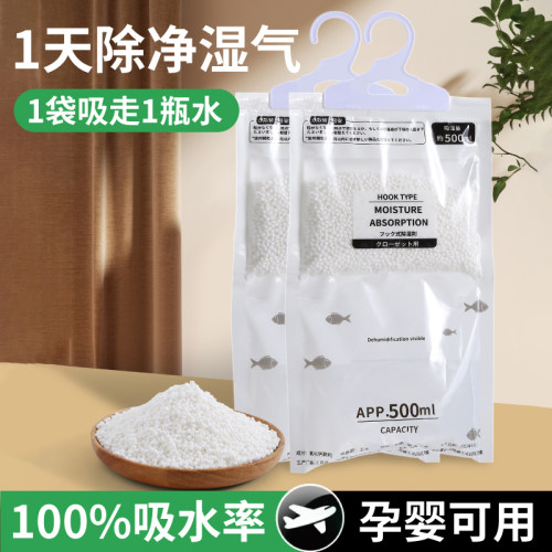 除湿袋回南天吸水防潮防霉干燥剂室内房间宿舍学生可挂式衣柜吸湿
