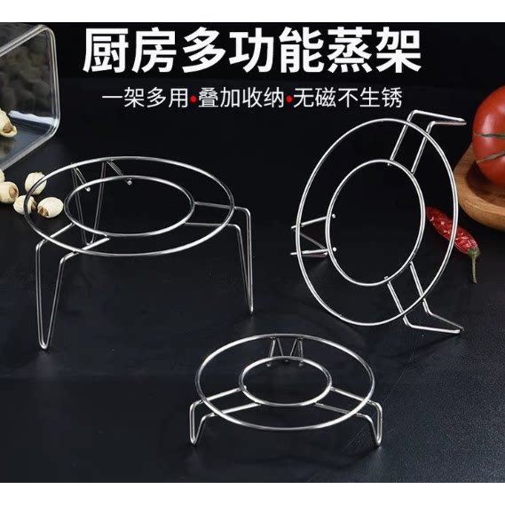 不锈钢电饭锅高压锅高脚隔水蒸菜架蒸盘小蒸格蒸饭蒸锅内架子蒸架