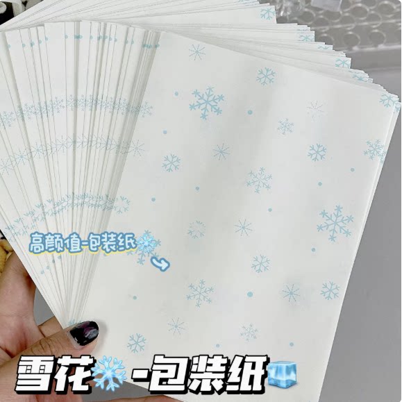 ins雪花可爱卡通纸袋高颜值小卡手账礼物包装打包出货diy袋子