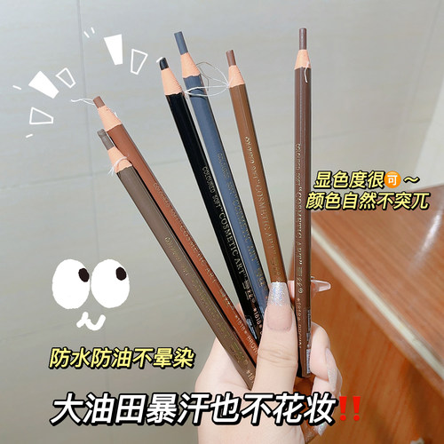 影楼专用亨丝1818拉线眉笔 防水防汗不晕染不脱色初学者撕拉眉笔