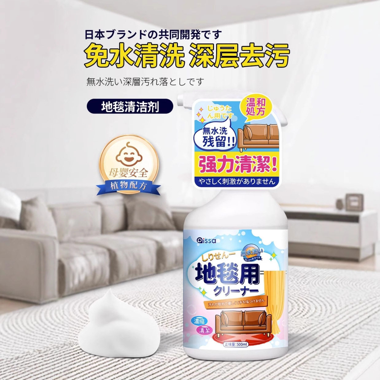 地毯清洁神器免水洗去油污渍洗地毯羊毛毯专用清洗清洁剂干洗神器