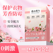 花香樟脑丸防潮防霉防蛀除味驱虫家用留香衣柜衣帽间香包母婴可用