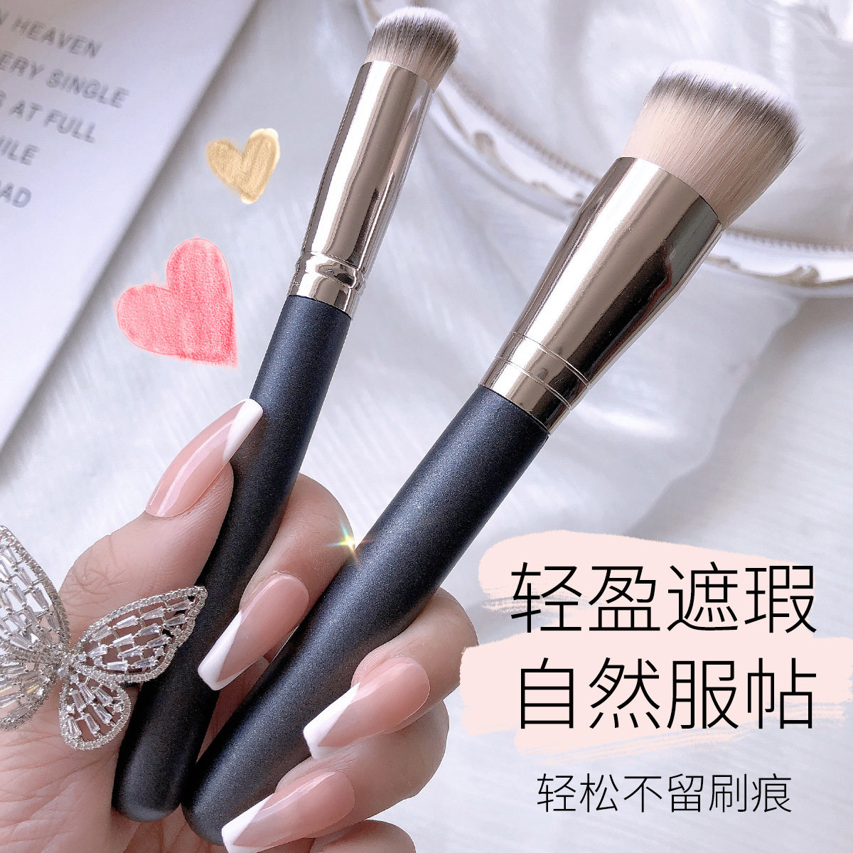 美妆工具 网红同款170粉底刷270遮瑕刷新手软毛服帖不吃粉化妆刷