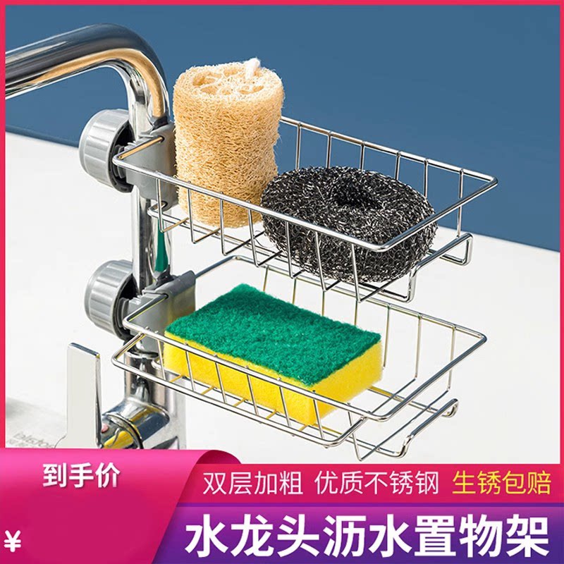 水龙头置物架厨房不锈钢水槽收纳架家用海绵抹布洗碗沥水架挂篮子