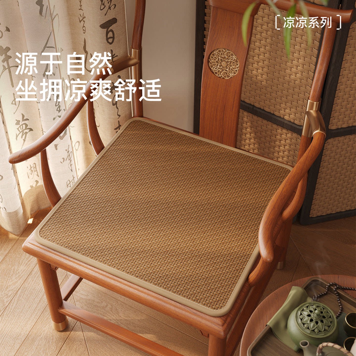 2026新款坐垫椅垫夏季凉垫子办公室屁垫汽车椅垫夏天学生藤席座垫