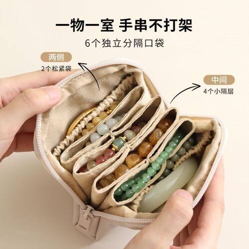 首饰收纳包高档精致饰品水晶手串手镯文玩便携拉链多层项链收纳袋