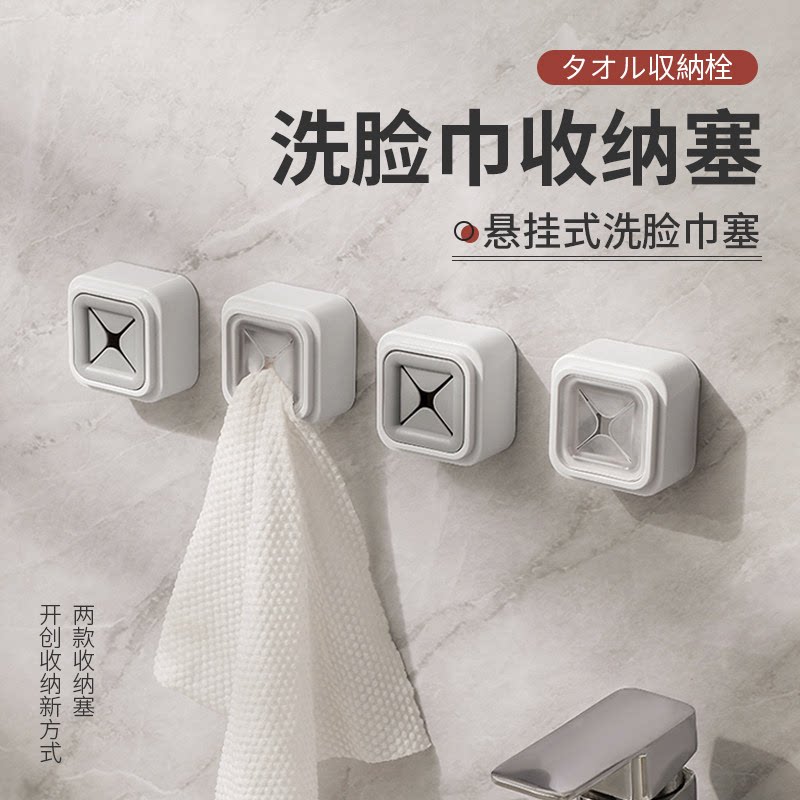 日式创意毛巾架免打孔收纳挂钩厨房抹布塞挂架擦手巾洗碗巾置物架