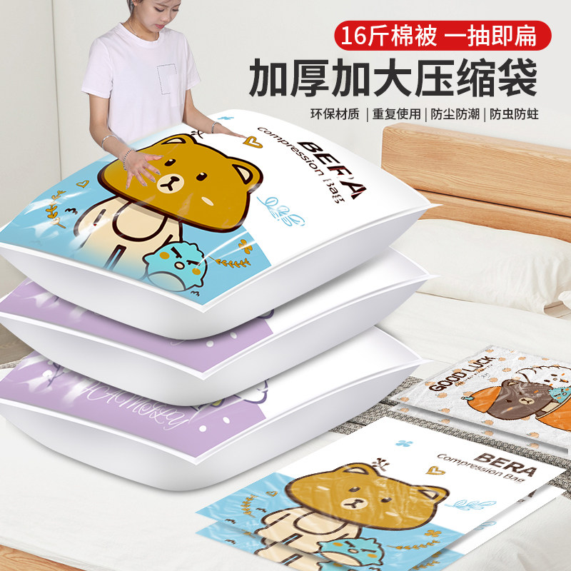 真空压缩袋加厚收纳衣物棉被抽空气装衣服被子羽绒服专用整理袋子