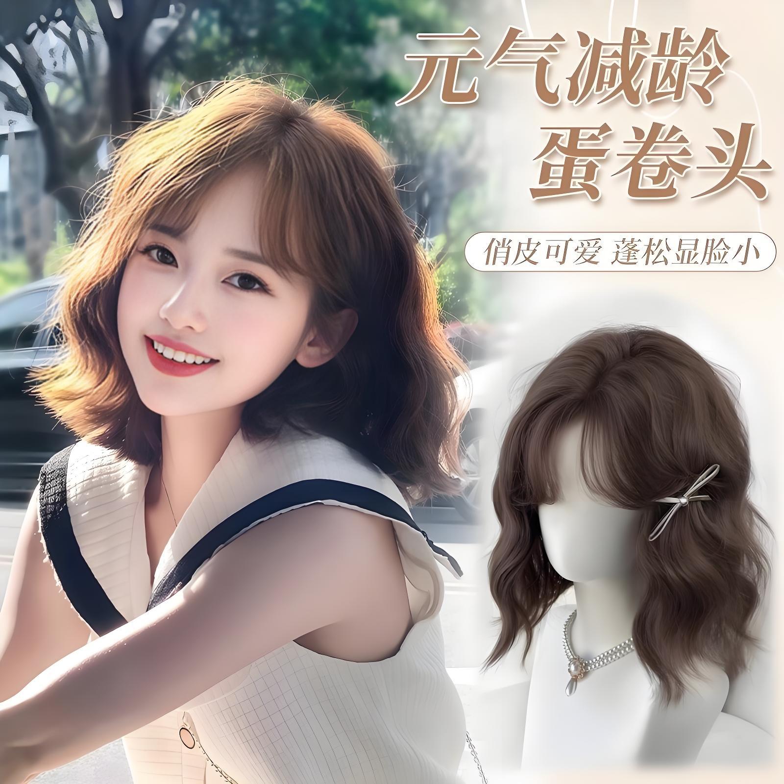 假发全头套女韩式甜美氛围短发几字刘海蛋蛋卷仿真发自然蓬松假发