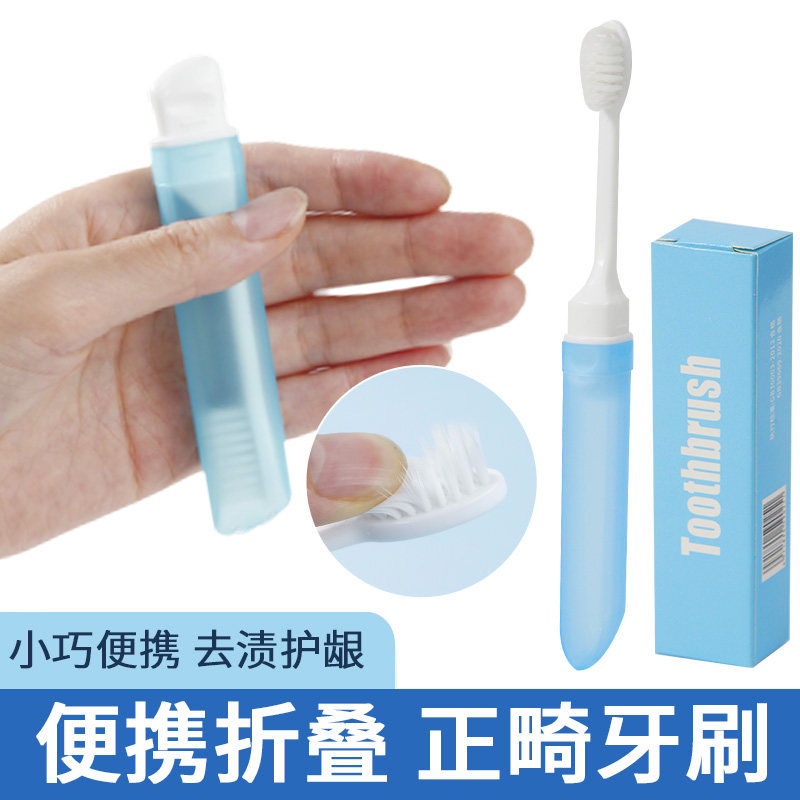 旅行牙刷牙膏一体便携式
