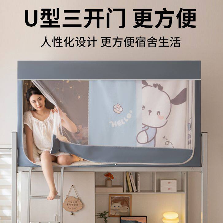 2024新款涂银加强遮光数码印花带靠墙帘卡通宿舍学生蚊帐
