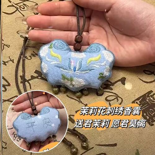 香囊刺绣手工自绣护身平安符车挂随身小挂件香囊衣柜的小香囊