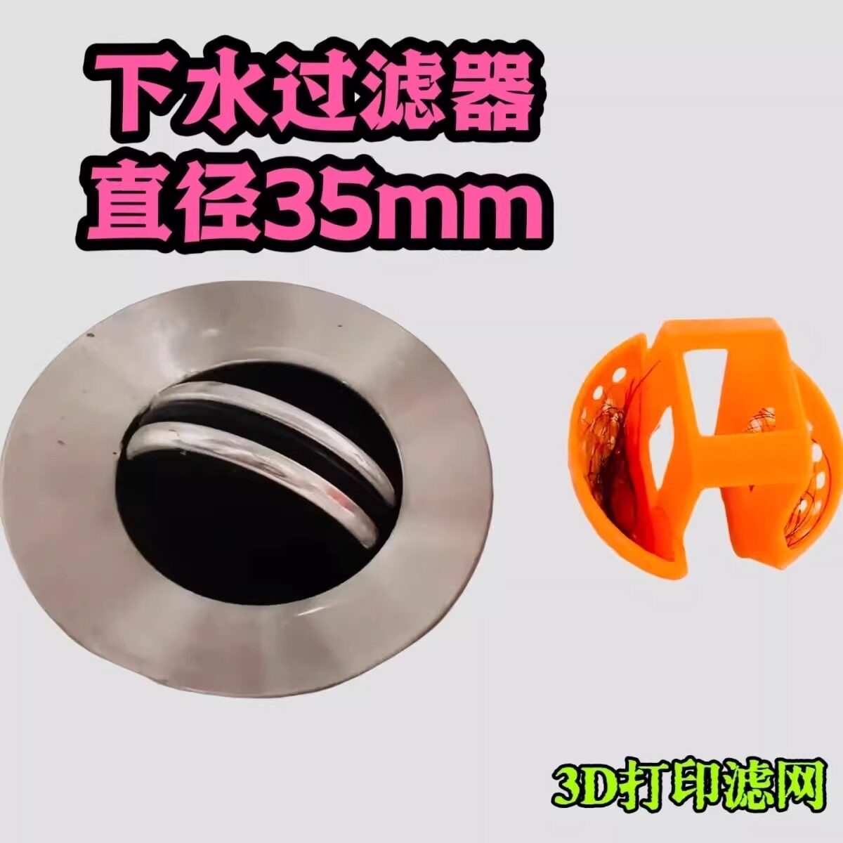 通用款洗手盆滤网洗脸盆水盆