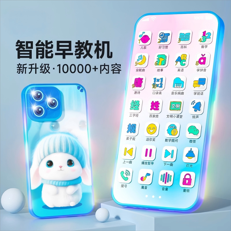 2025新款儿童手机玩具婴儿宝宝可啃咬益智早教仿真音乐电话0到3岁