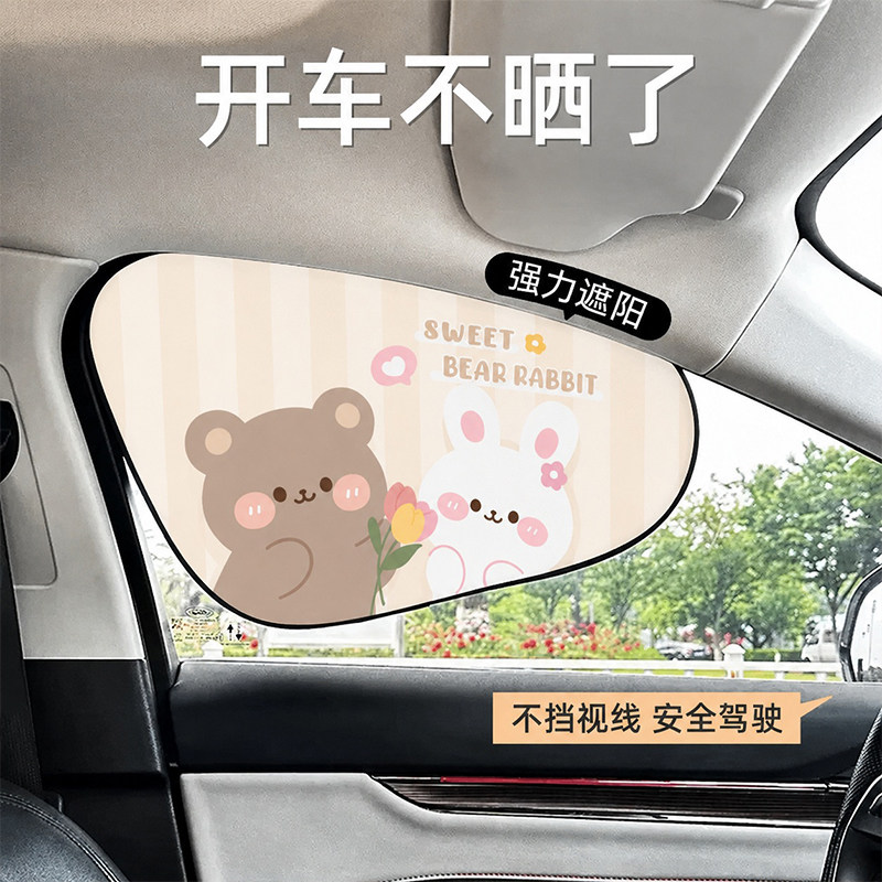 卡通汽车遮阳挡车窗静电膜吸附遮阳板防晒隔热车载隐私太阳遮挡帘