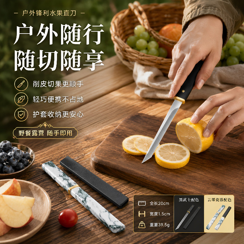 蒙古锋利高硬度水果刀