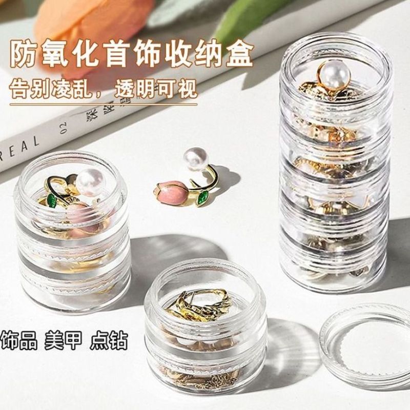 首饰收纳盒便携多层耳环项链防氧化收纳盒子可拆分透明药盒