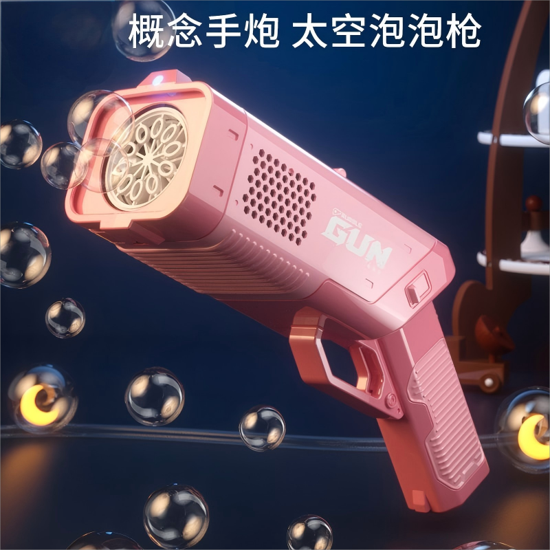 新款儿童吹泡泡电动玩具全自动吹泡泡机10孔概念手炮气氛道具枪