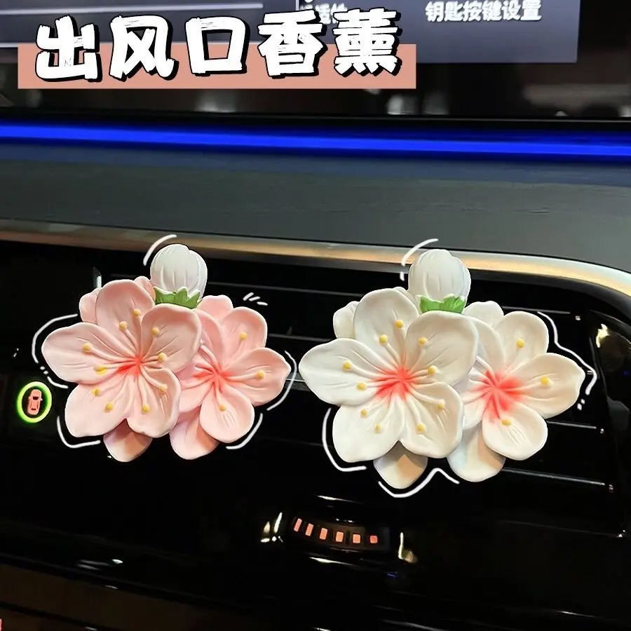 摆件香薰车内出风口装饰品扩香石淡香女神款清新散发用品女生香水
