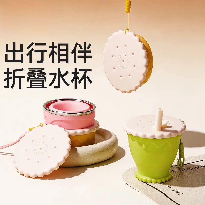 蓓兜儿童折叠水杯户外神器旅行便携漱口杯子旅行洗漱杯敞口杯