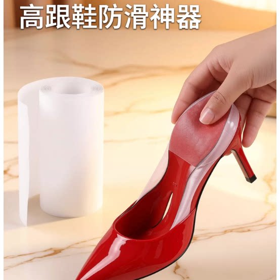 橡胶鞋底贴防滑耐磨鞋贴真皮鞋底保护贴膜高跟鞋防磨贴底静音贴