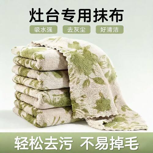 厨房专用抹布玫瑰印花珊瑚沾油吸水家用桌子百洁布布擦清洁洗碗