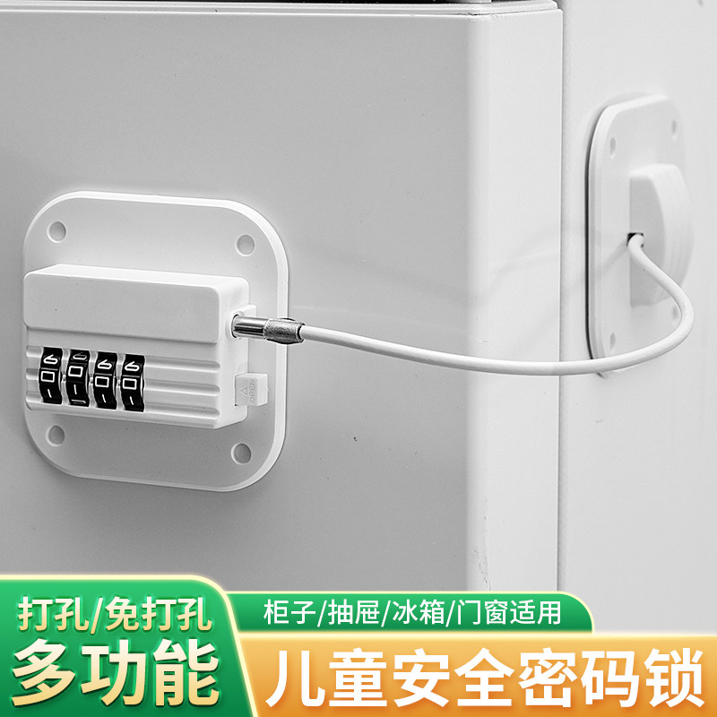 儿童窗户锁冰箱密码锁高层防坠楼
