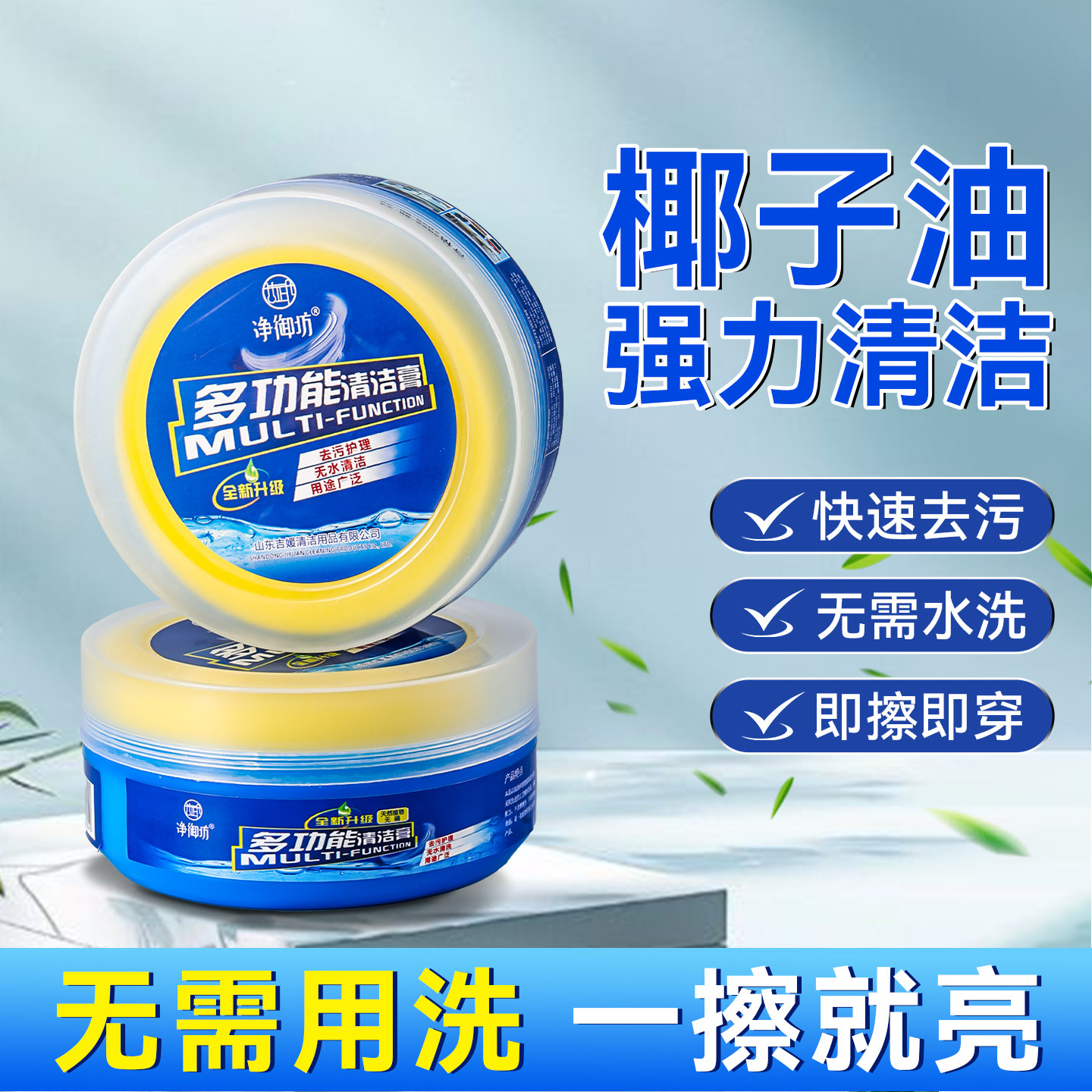 多功能清洁膏皮革皮具真皮沙发清洁剂擦小白鞋清洗神器保养去污膏