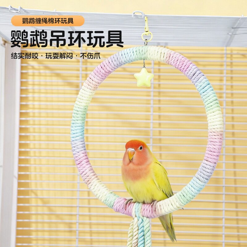 鹦鹉攀爬站杆秋千棉绳旋转玩具虎皮牡丹玄凤爬梯站棍吊环鸟笼配件