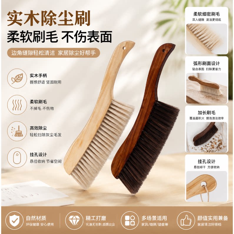 长柄木质家务清扫刷细软刷毛床铺除尘专用防静电卧室扫灰清洁刷子