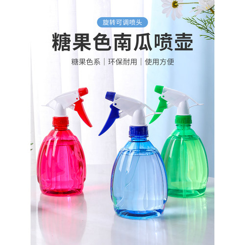 气压式细雾喷瓶清洁专用喷雾瓶