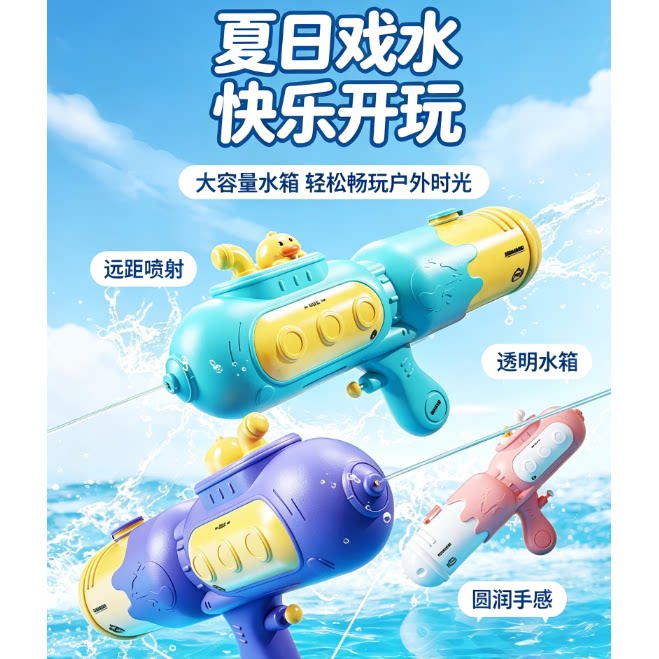 小黄鸭儿童水枪大容量抽拉式打水仗神器男孩女孩户外沙滩戏水玩具