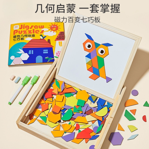 磁力七巧板智力拼图3到6岁宝宝幼儿园儿童木质益智玩具小学生专用