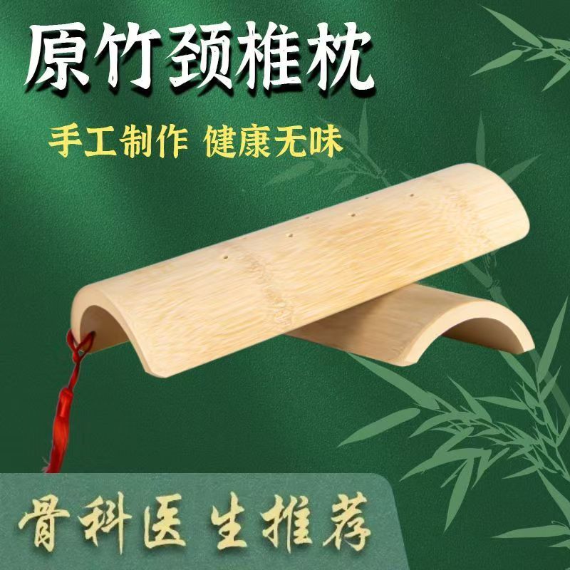 枕头颈椎专用竹枕修复保健腰部支撑腰托腰间盘突出专用护颈硬枕头