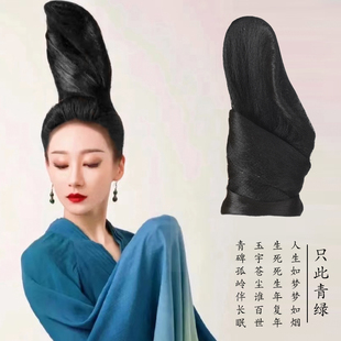 汉服头饰青绿腰造型同款假发包古装只此青山表演发饰垫发唐风发髻